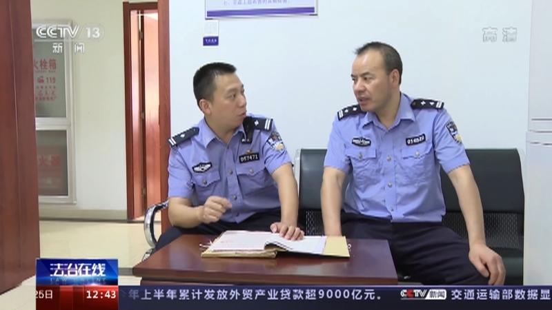 法治在线 《法治在线》 20220725