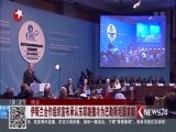 东方新闻 《东方新闻》 20171214