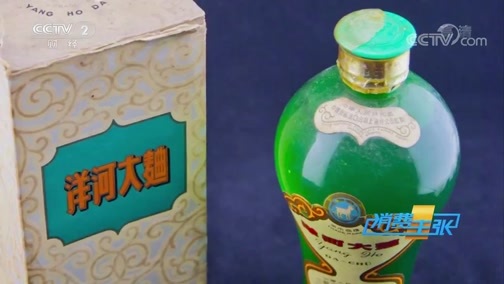 消费主张 《消费主张》 20200309 收藏市场调查：酒是陈的香