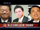 今日亚洲 今日亚洲 2010-08-30