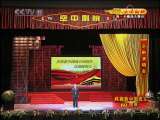 CCTV空中剧院 庆祝新中国成立60周年 京剧演唱会 1-2