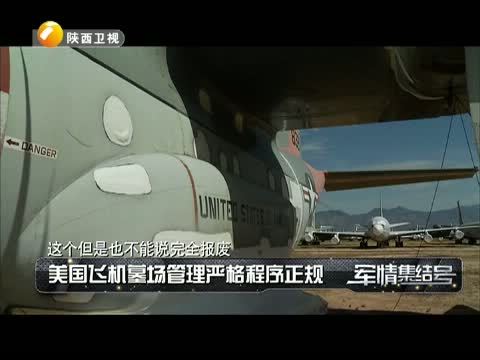 军情集结号 《军情集结号》 20150727