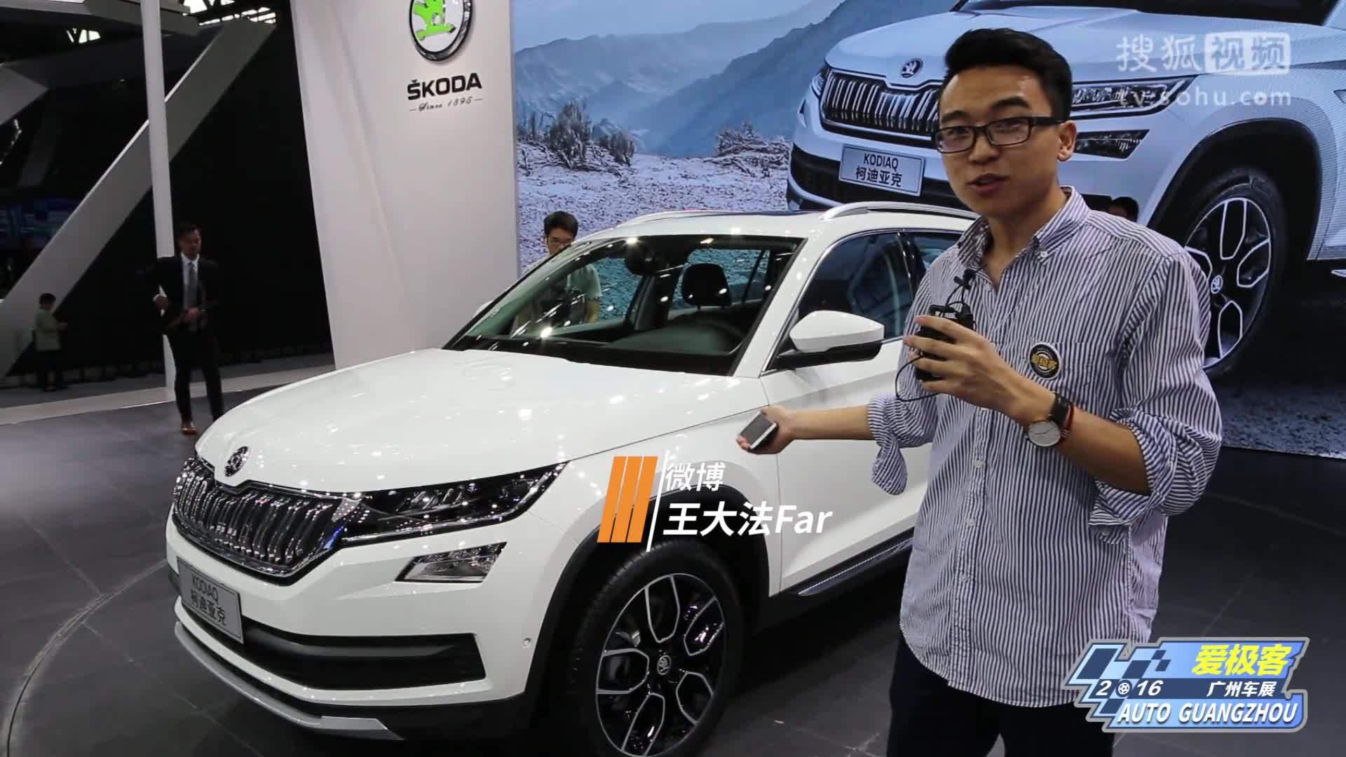 【爱极客2016广州车展】斯柯达“大棕熊”亮相！7座SUV轴距长过汉兰达！