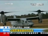 国际时讯 《国际时讯》 20150316