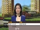 小区大事 《小区大事》 20150912 婚姻死扣