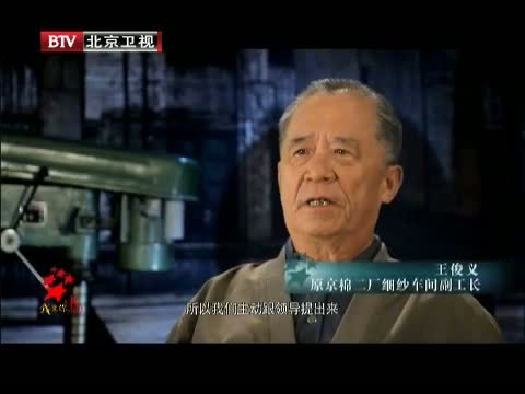 光阴 《光阴》 20140408 我爱你，中国（四）