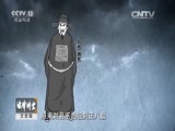 法律讲堂 《法律讲堂（文史版）》 20151121 明清御批案·县丞的私刑