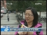新闻袋袋裤 《新闻袋袋裤》 20121023