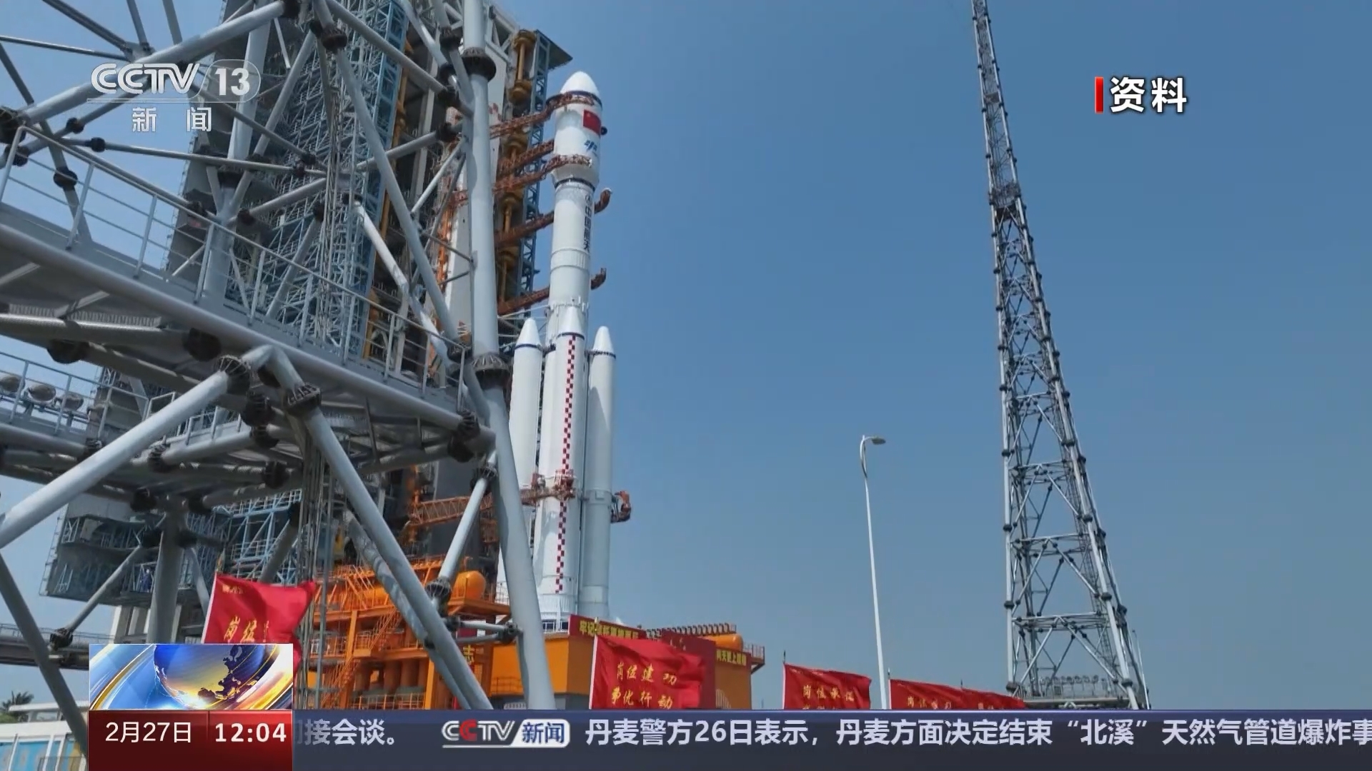 新闻30分 《新闻30分》 20240227