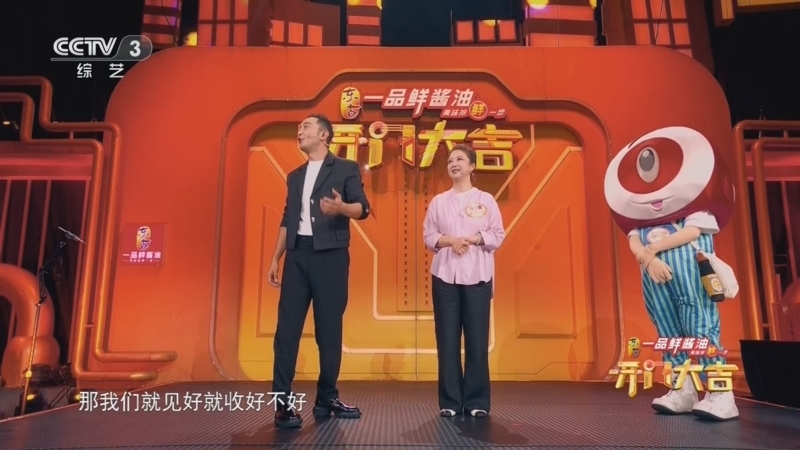 开门大吉 《开门大吉》 20260810