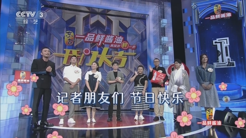 开门大吉 《开门大吉》 20221107