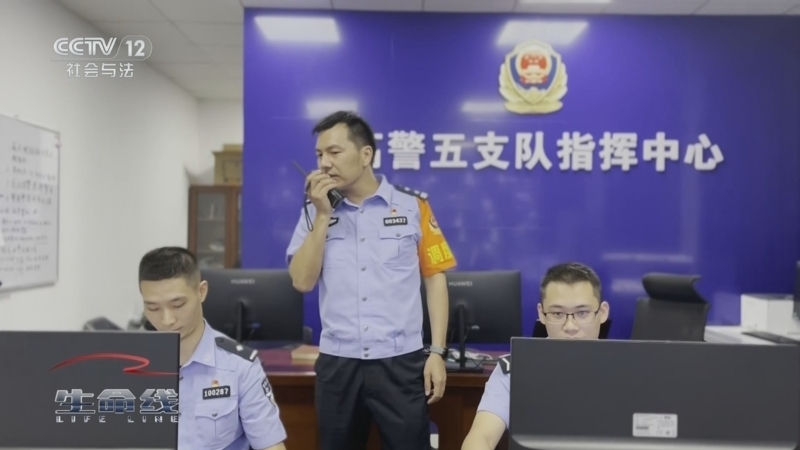 生命线 《生命线》 20241224