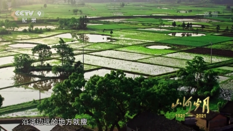 《山河岁月》 第十一集 共和国摇篮