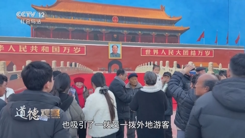 道德观察 《道德观察(日播版)》 20260318 墙绘火出圈：老人圆梦 全村受益