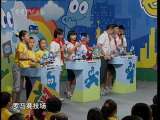 芝麻开门【央视】 世博欢乐行 建筑篇