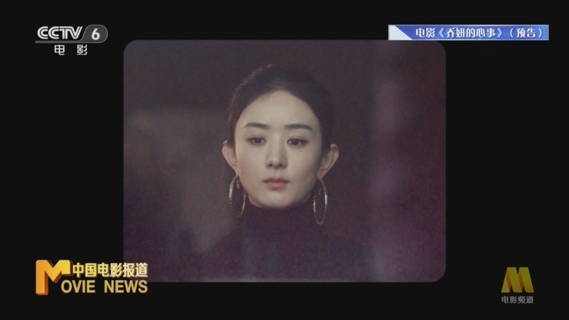 中国电影报道 《中国电影报道》 20241014