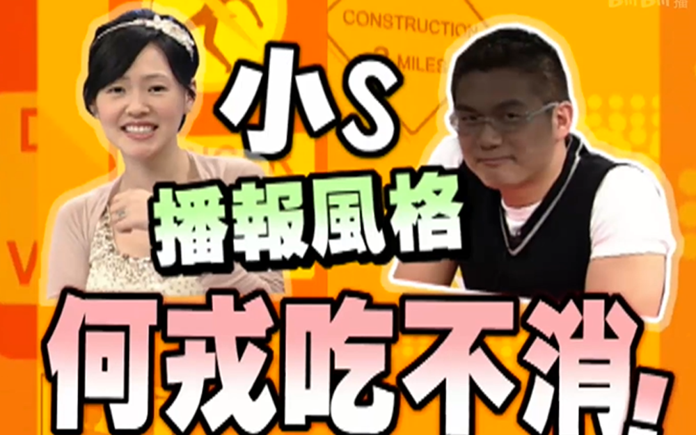 蔡康永身挂奶瓶播新闻