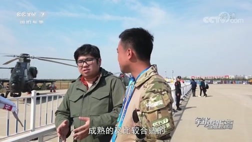 军武零距离 《军武零距离》 20191019 空中骑兵 直-20