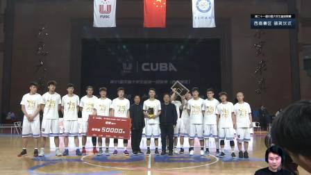 恭喜西南王！中南大学男女篮笑傲西南赛区颁奖典礼