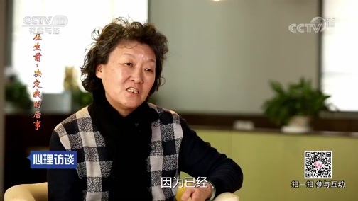 心理访谈 《心理访谈》 20190728 在生前，决定我的后事
