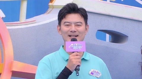 男生女生向前冲 第十四季 铁冲乡组团来闯关 乡长出马打头阵