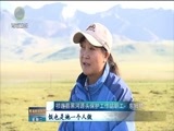 青海新闻联播 《青海新闻联播》 20170926