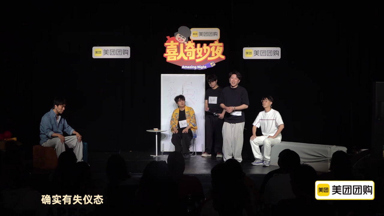 喜人奇妙夜 第2季 第4期展演版：双高胎忘词全场爆笑！