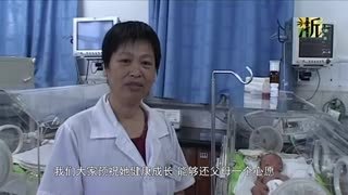 “袖珍妈妈”圆梦记