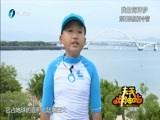 天天加油站 《天天加油站》 20150826