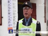 军事报道 《军事报道》 20171105