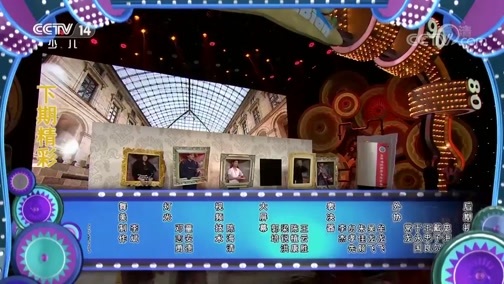 看我72变 《看我72变》 20190524 创意少年