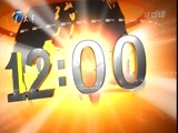 12点报道 《12点报道》 20180319