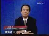 百家讲坛 《百家讲坛》 明亡清兴六十年（三十八）多尔衮摄政