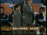 地球密码（周末精编节目） 周末精编节目 2010年 第163期