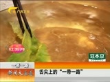新闻夜总汇 《新闻大通道》 20170509