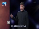 《大揭秘》 20180518 安史之乱（下集）