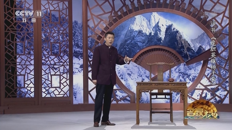 《名家书场》 20211025 评书《虎胆英雄杨子荣》（第二十五回）