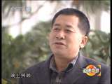 道德观察 道德观察（日播版） 2010年 第328期 中国好人系列-收养
