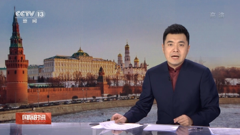 国际时讯 《国际时讯》 20220201