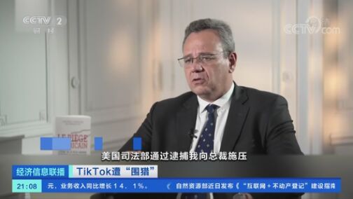 经济信息联播 《经济信息联播》 20200803