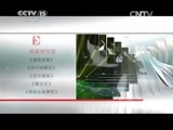 民歌&middot;中国 《民歌中国》 20141123 呼斯楞专场