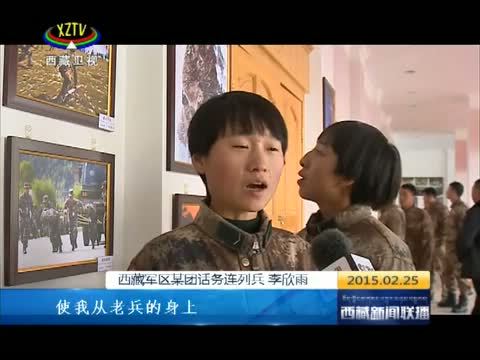 西藏新闻联播 《西藏新闻联播》 20150225
