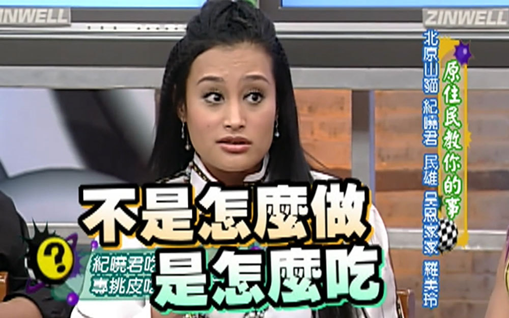 女星爱吃田鼠皮