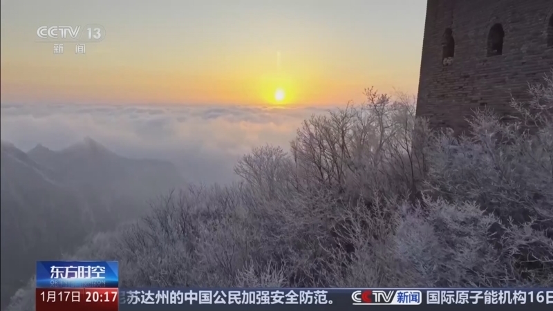 《东方时空》 20260117