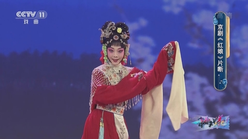 青春戏苑 《青春戏苑》 20221021