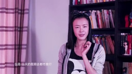 亲艾的衣橱 晚安：元旦小长假微旅行 150101