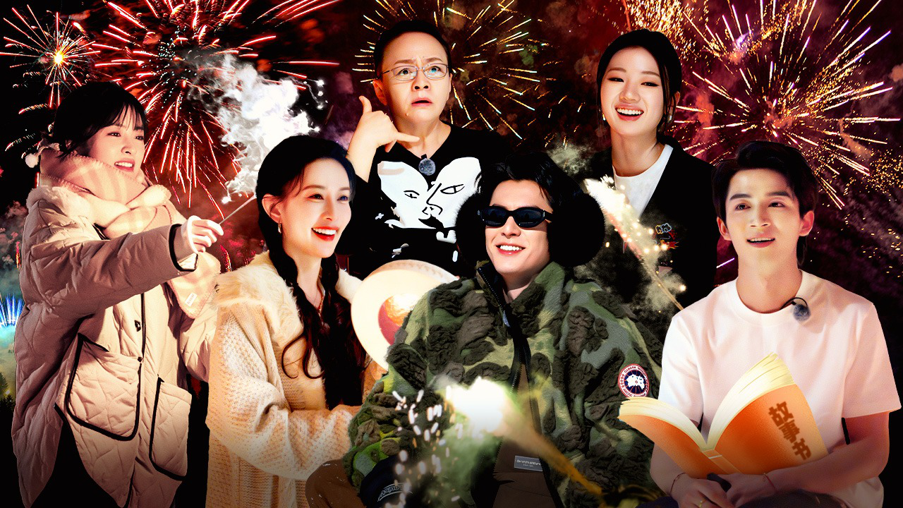 五十公里桃花坞 第4季 第3期上：超震撼烟花，孟姐棣棣分享故事