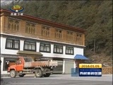 西藏新闻联播 《西藏新闻联播》 20160105