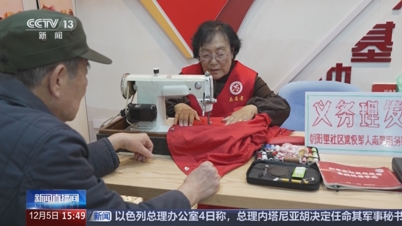 新闻直播间 《新闻直播间》 20251205 15:00