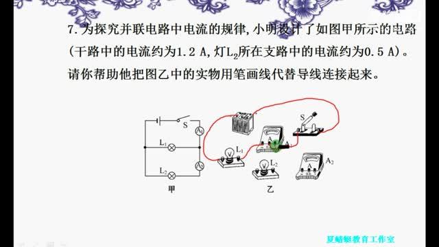 初中物理 中考复习 电流和电路习题篇